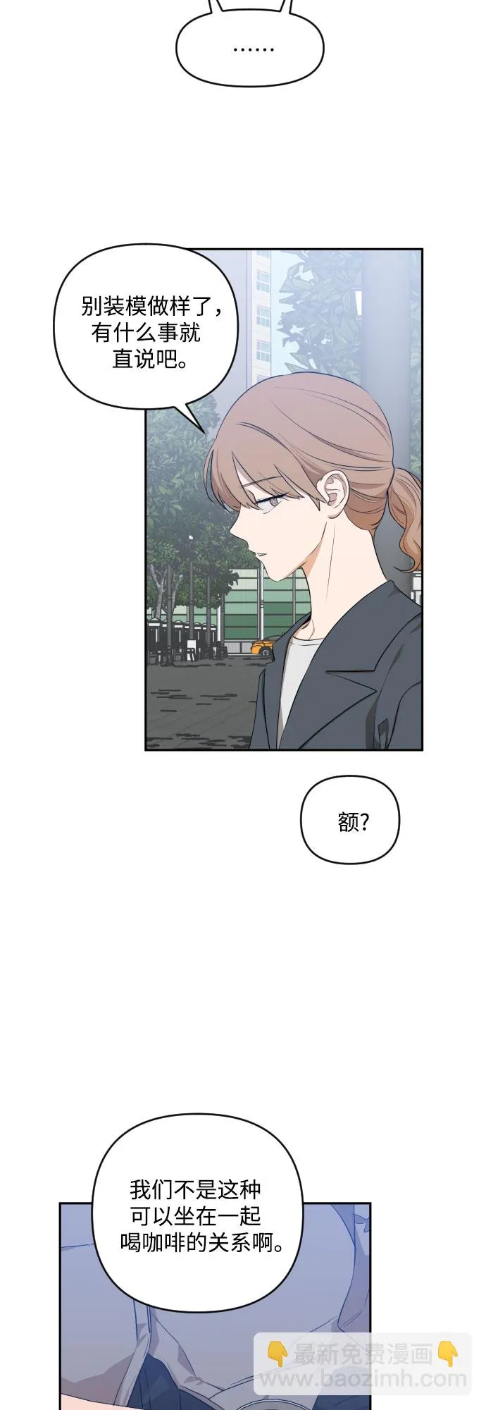 [第三季] 第16话 李淑贤（2） 第15页
