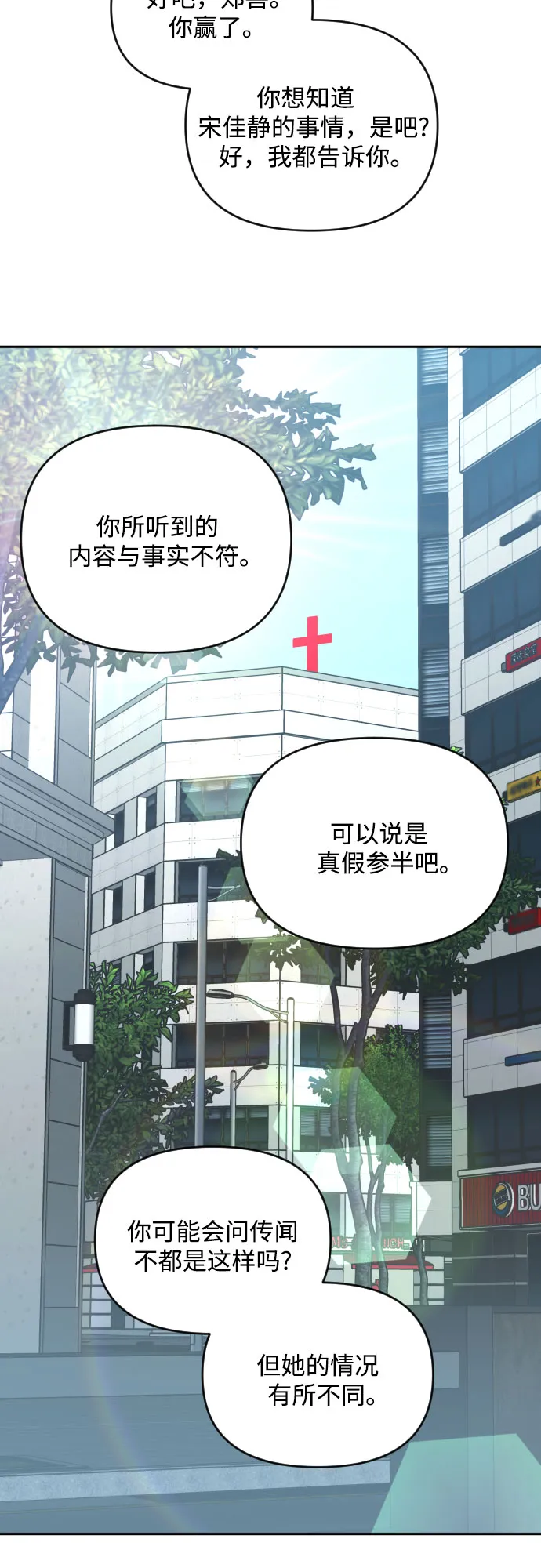 [第三季] 第16话 李淑贤（2） 第25页