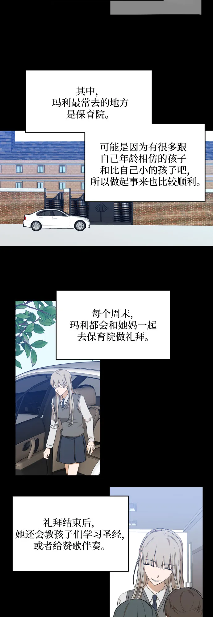 [第三季] 第16话 李淑贤（2） 第29页
