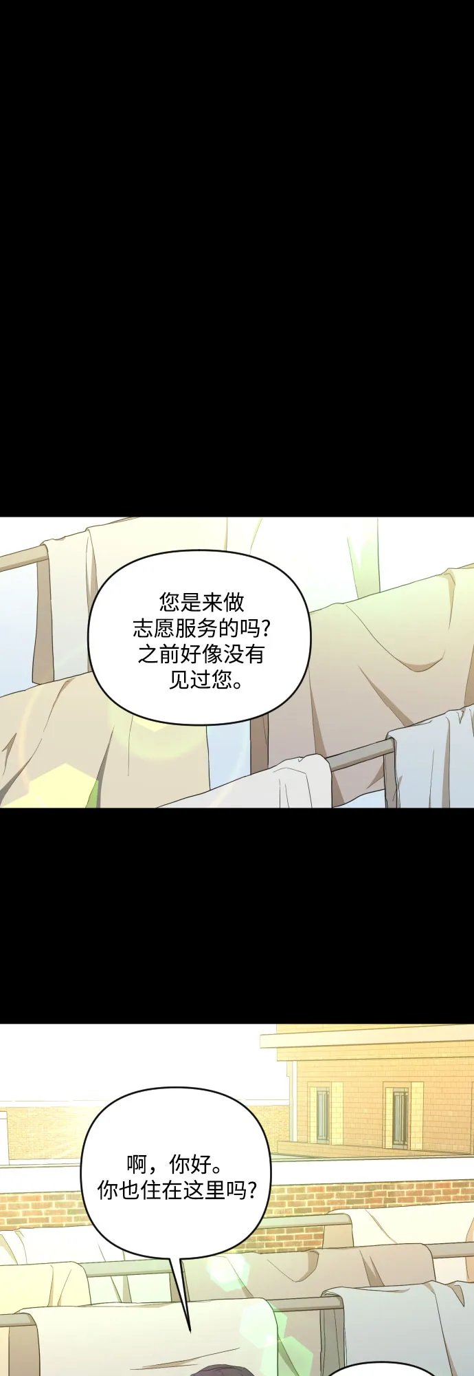 [第三季] 第16话 李淑贤（2） 第32页