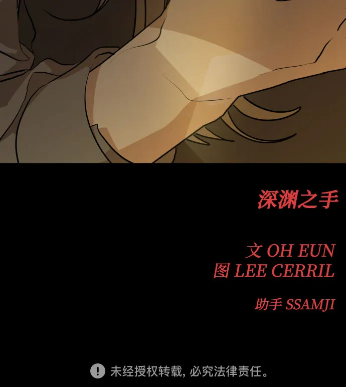 [第三季] 第16话 李淑贤（2） 第41页