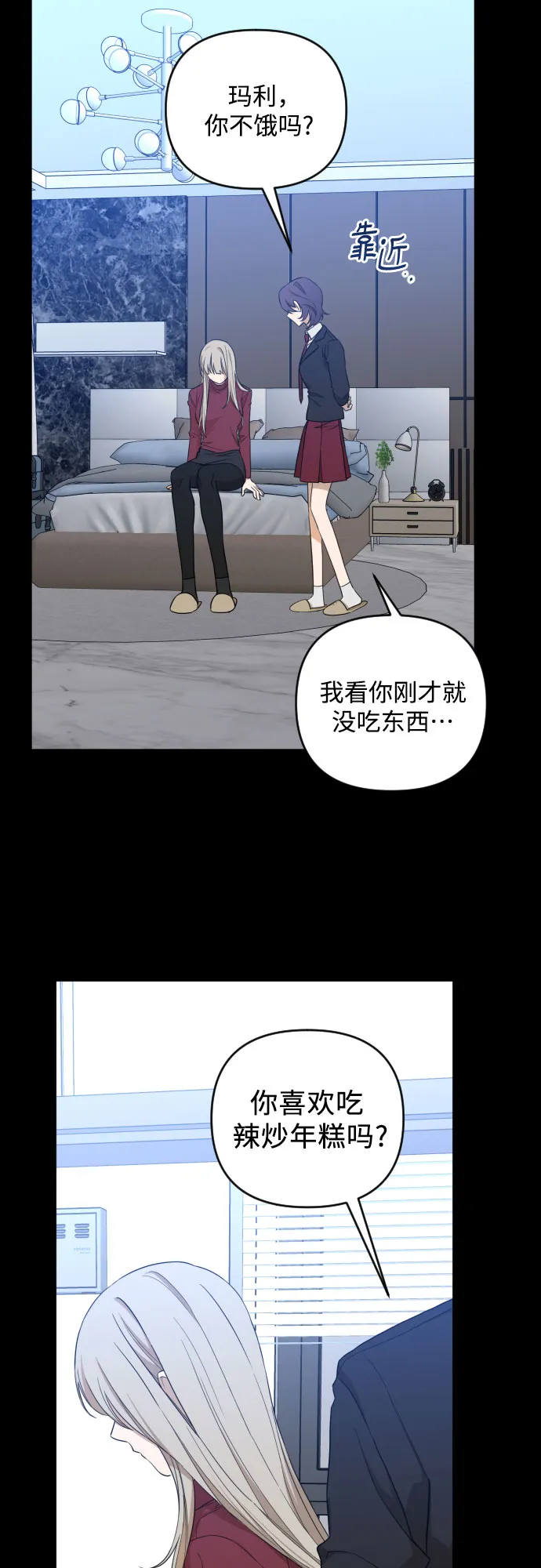 [第三季] 第17话 李淑贤（3） 第11页