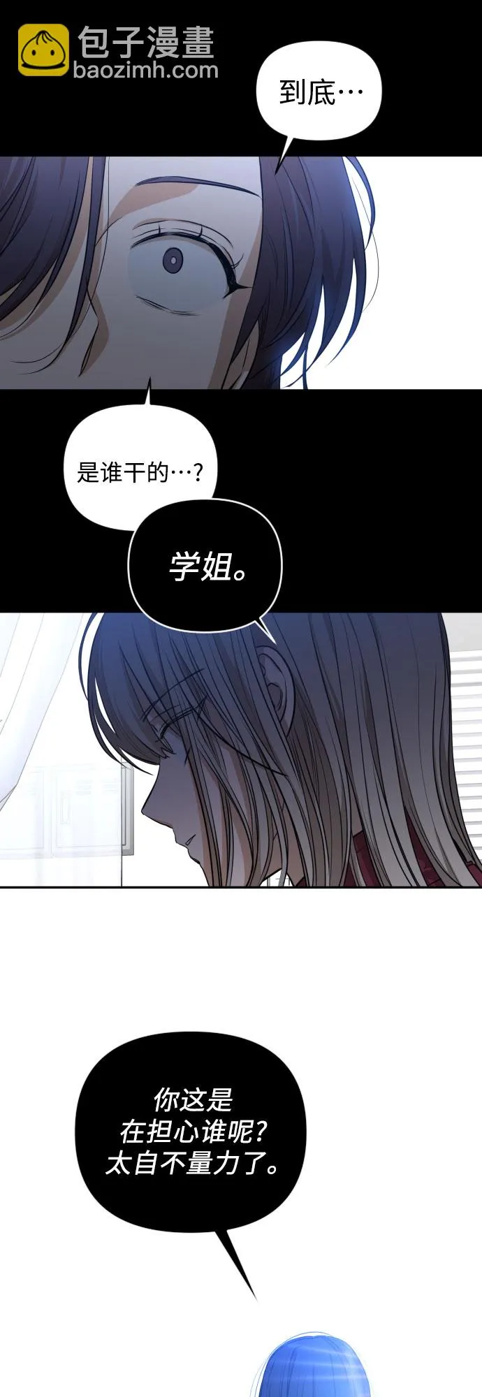 [第三季] 第17话 李淑贤（3） 第14页