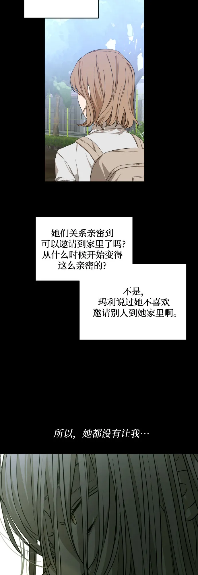 [第三季] 第17话 李淑贤（3） 第22页