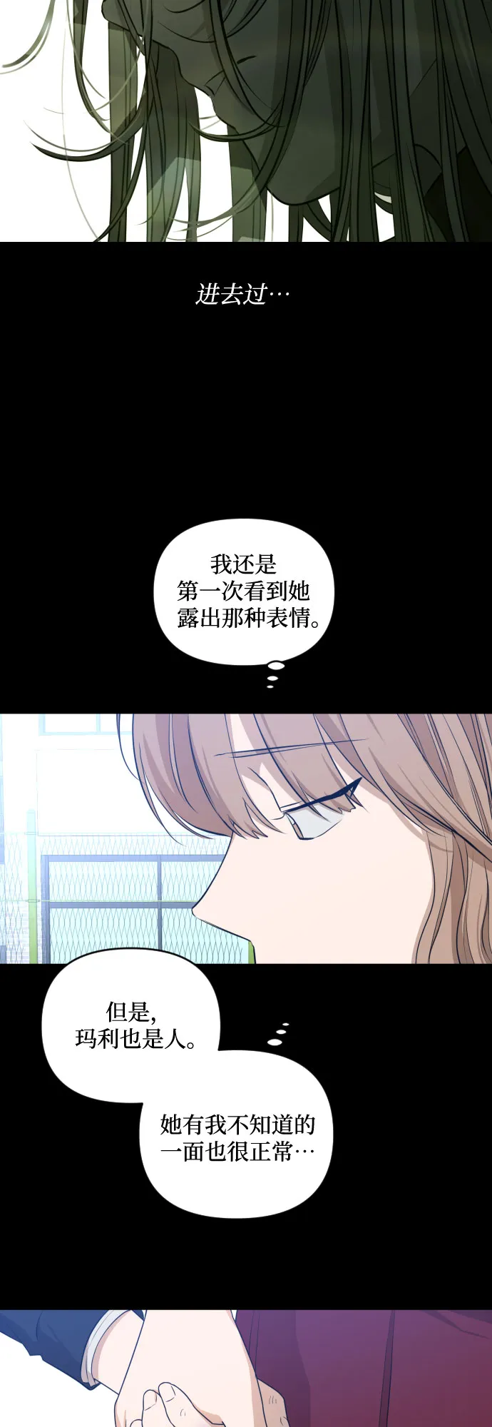 [第三季] 第17话 李淑贤（3） 第23页