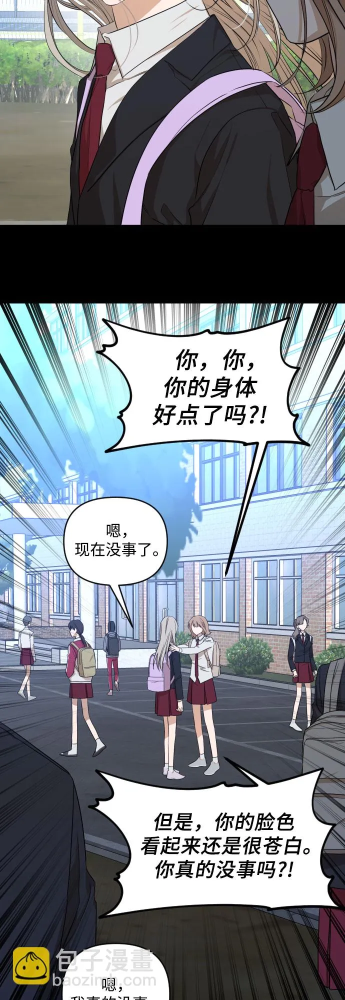 [第三季] 第17话 李淑贤（3） 第25页