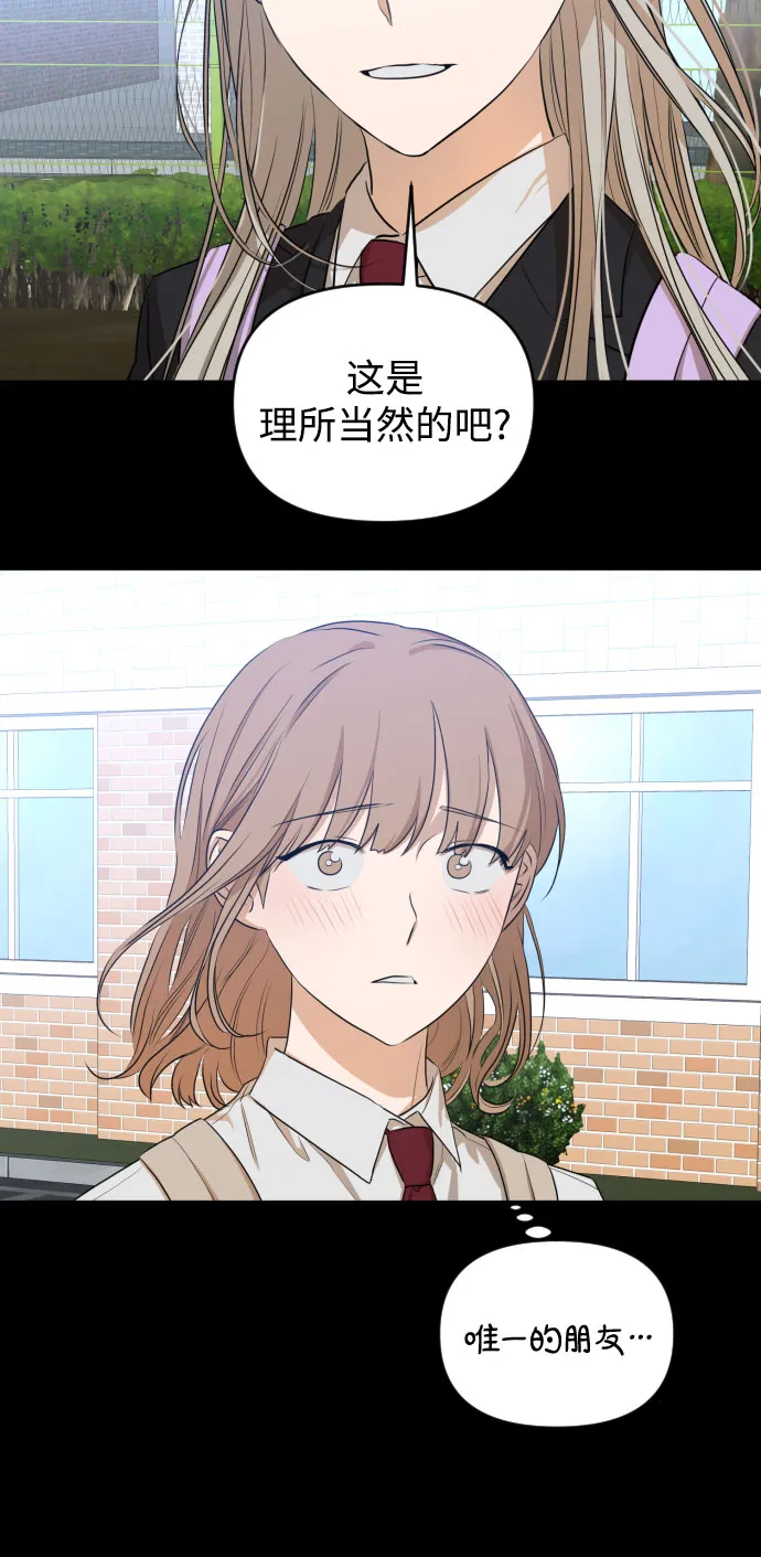[第三季] 第17话 李淑贤（3） 第28页