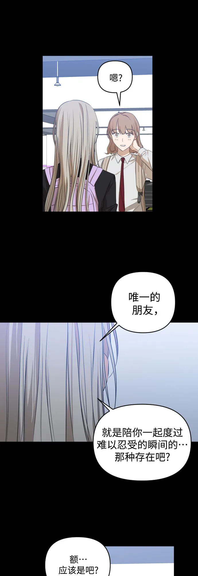 [第三季] 第17话 李淑贤（3） 第31页