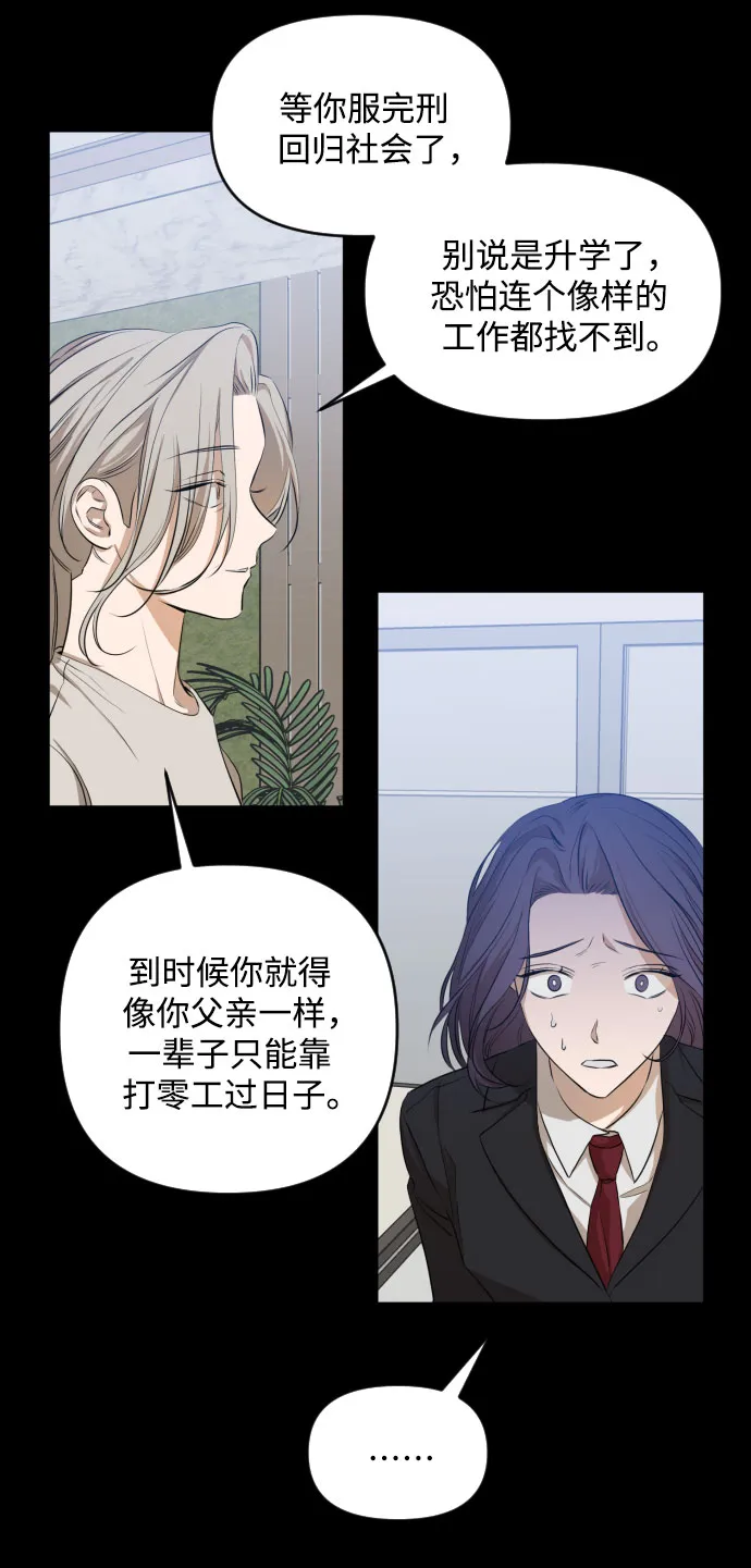 [第三季] 第18话 李淑贤（4） 第27页
