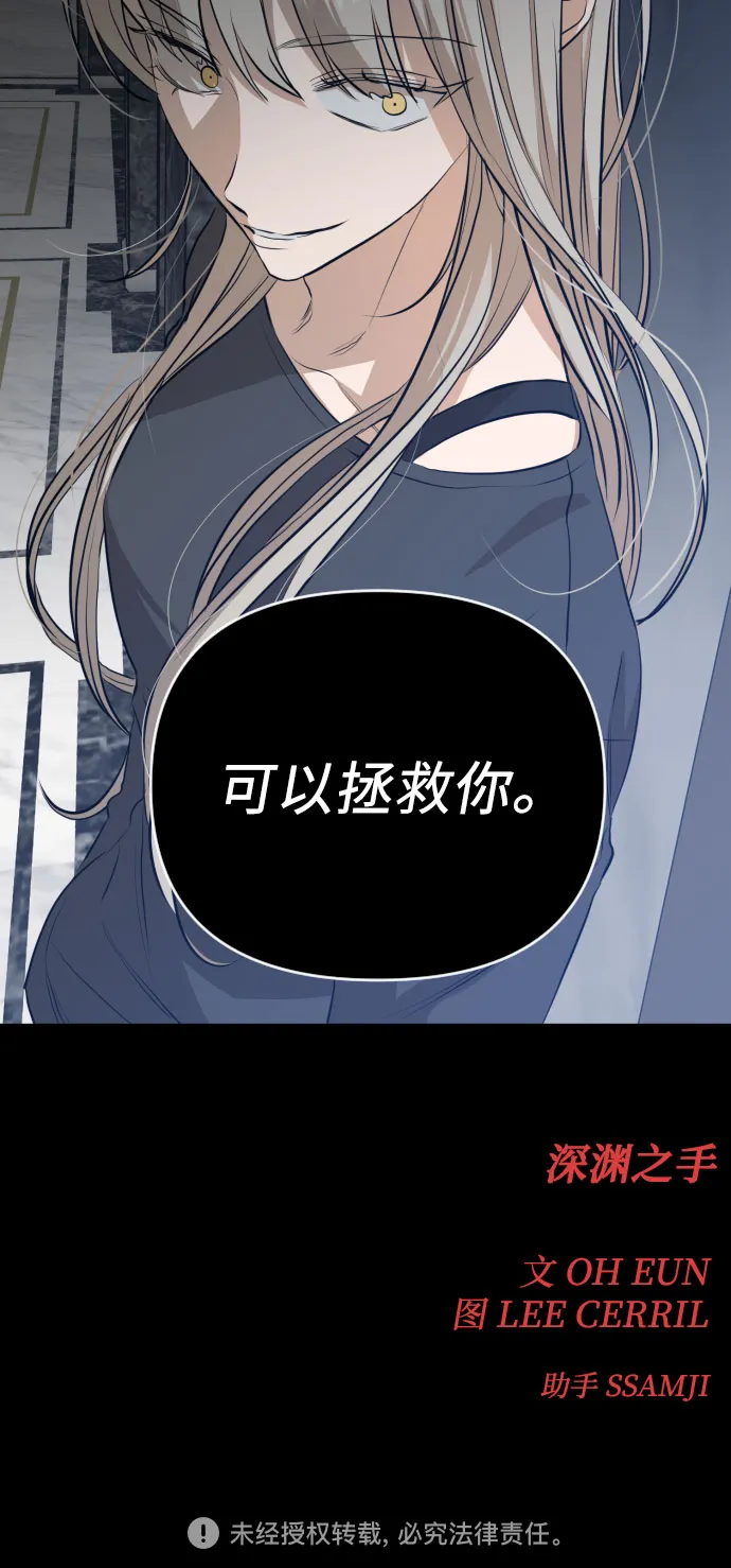 [第三季] 第18话 李淑贤（4） 第32页