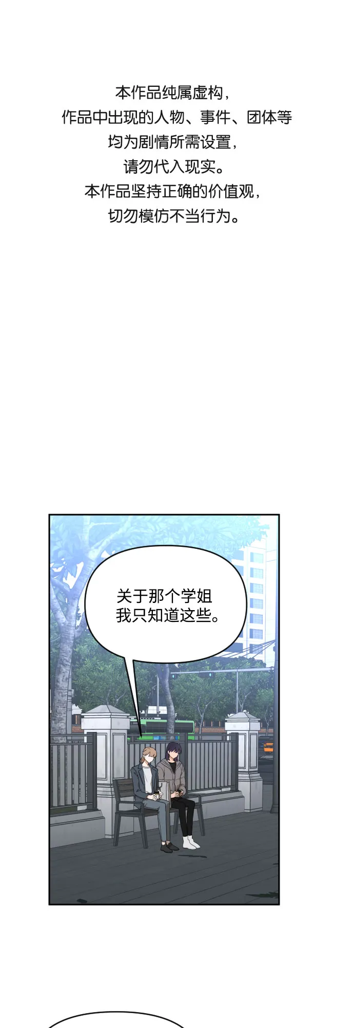 [第三季] 第19话 李淑贤（5） 第1页