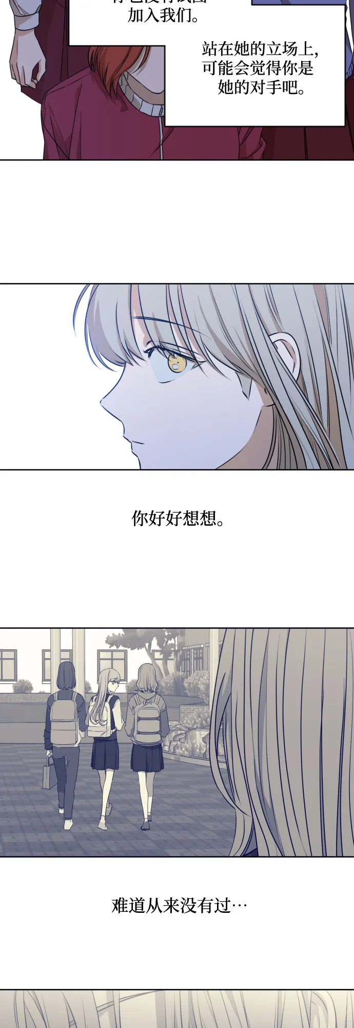 [第三季] 第19话 李淑贤（5） 第5页