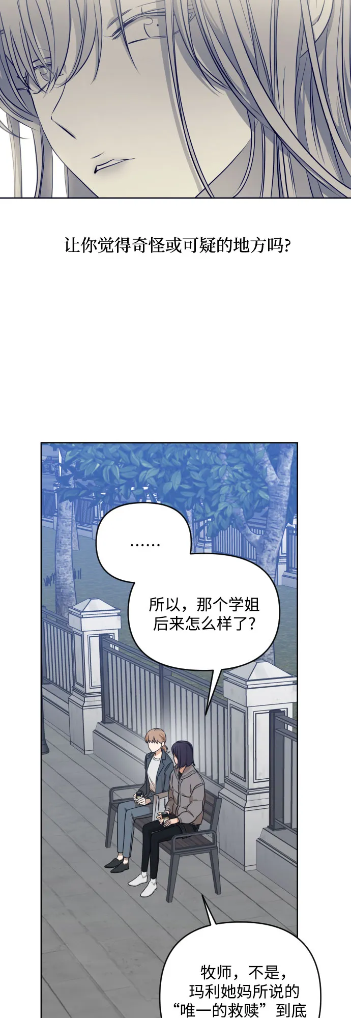 [第三季] 第19话 李淑贤（5） 第6页