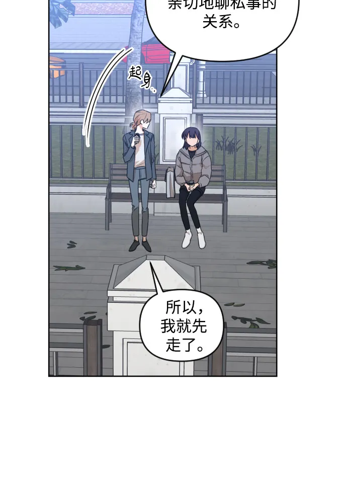 [第三季] 第19话 李淑贤（5） 第9页