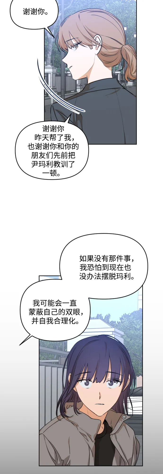 [第三季] 第19话 李淑贤（5） 第11页