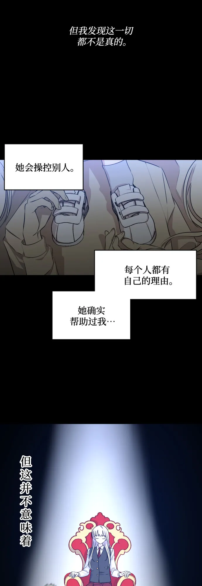 [第三季] 第19话 李淑贤（5） 第13页