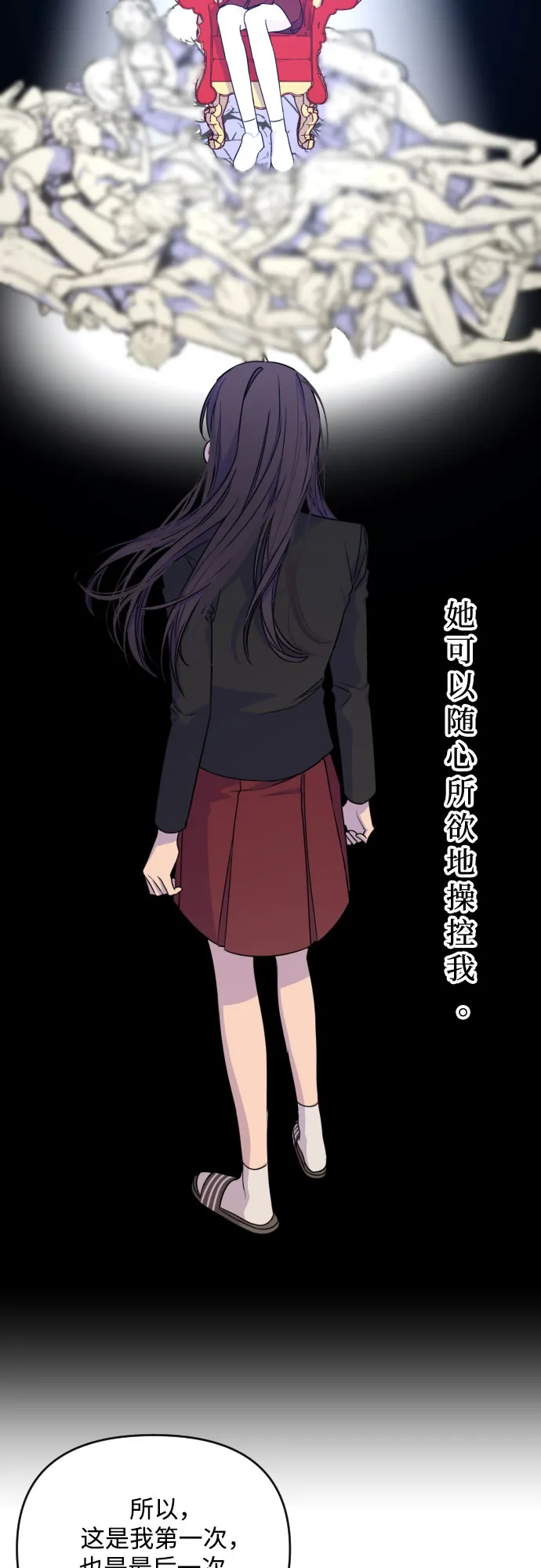 [第三季] 第19话 李淑贤（5） 第14页