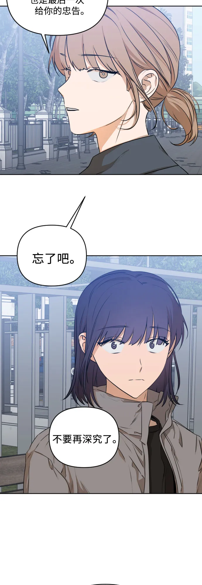 [第三季] 第19话 李淑贤（5） 第15页