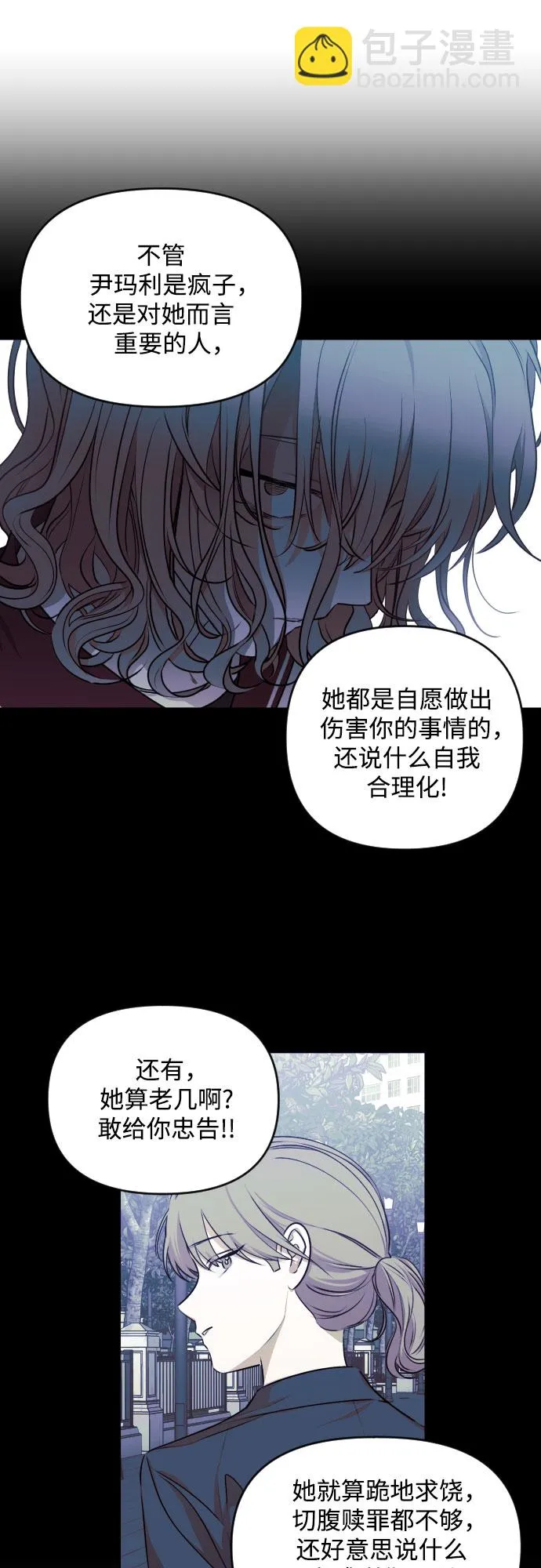 [第三季] 第19话 李淑贤（5） 第19页