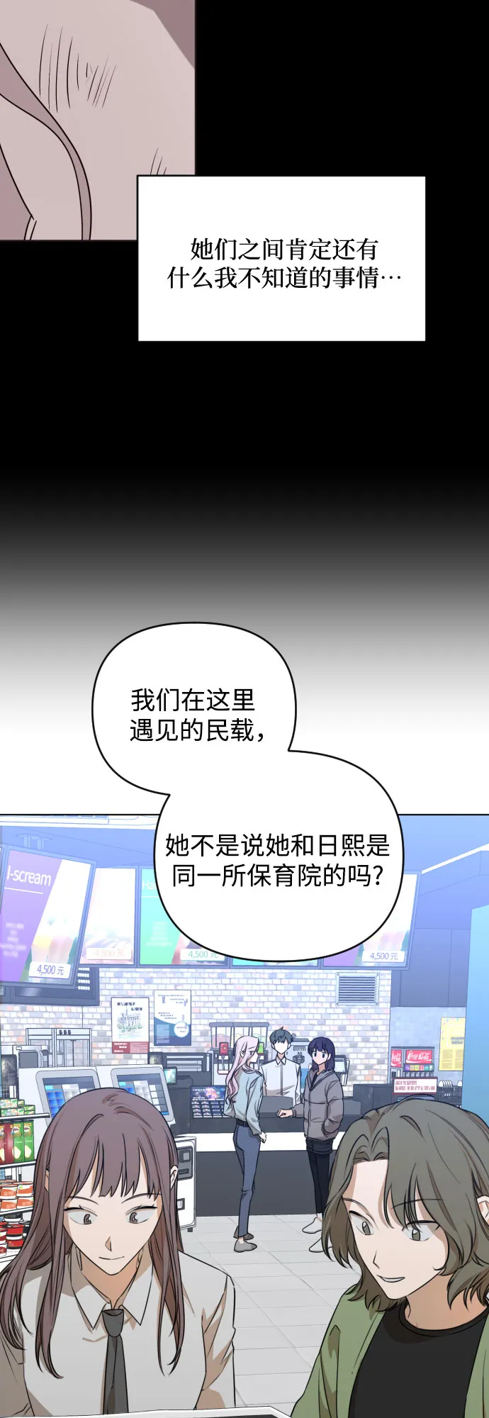 [第三季] 第19话 李淑贤（5） 第26页