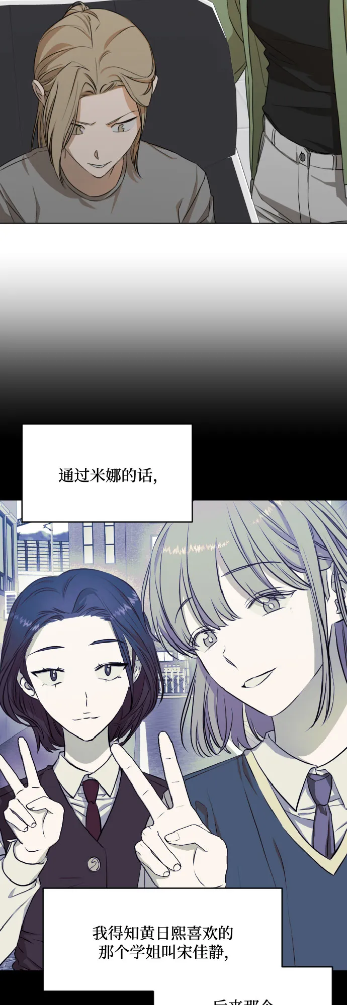 [第三季] 第19话 李淑贤（5） 第27页
