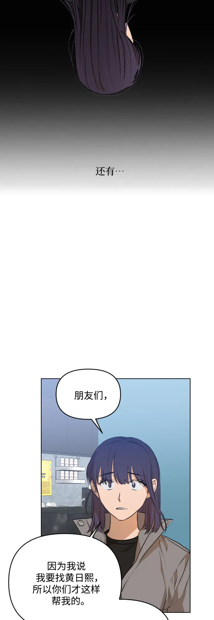 [第三季] 第19话 李淑贤（5） 第32页