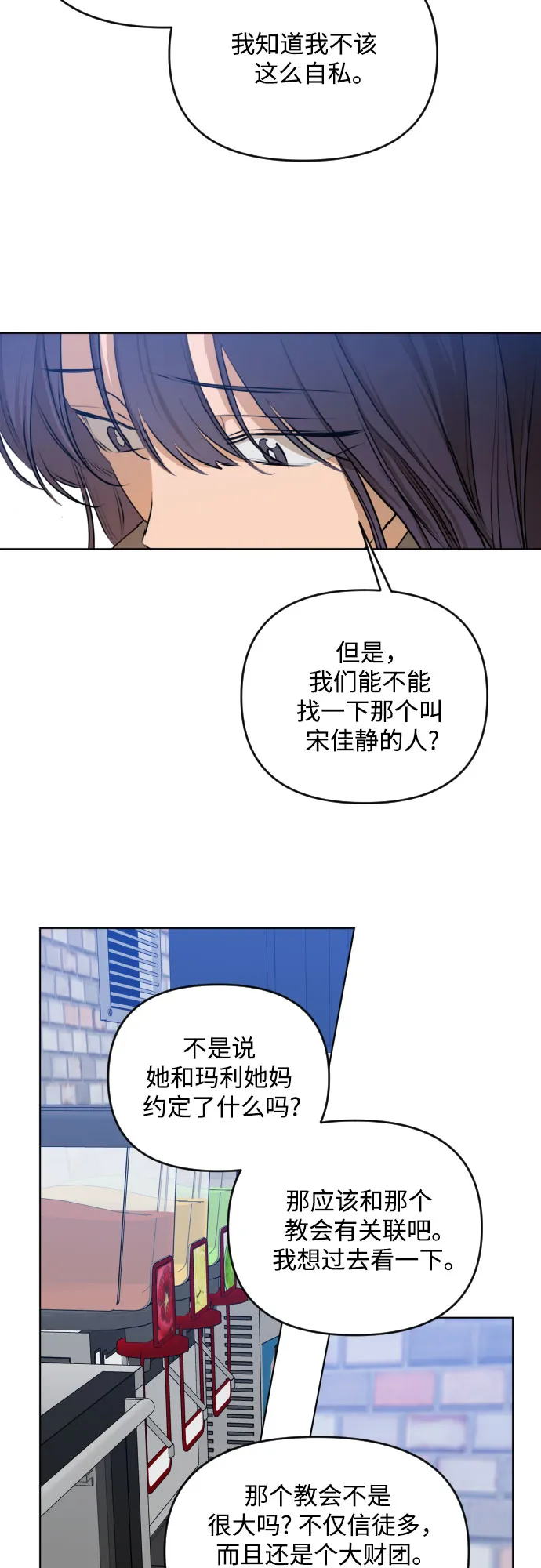 [第三季] 第19话 李淑贤（5） 第33页