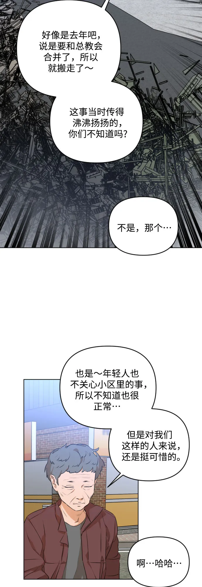 [第三季] 第19话 李淑贤（5） 第38页
