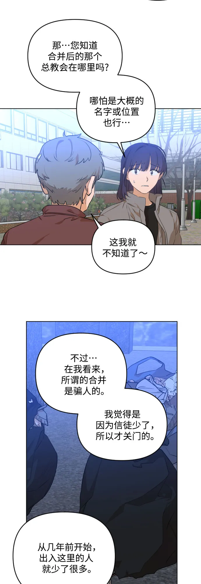 [第三季] 第19话 李淑贤（5） 第39页