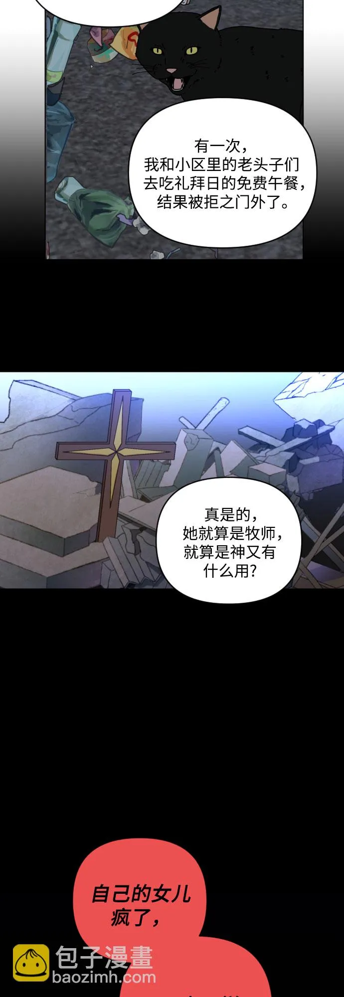 [第三季] 第19话 李淑贤（5） 第40页