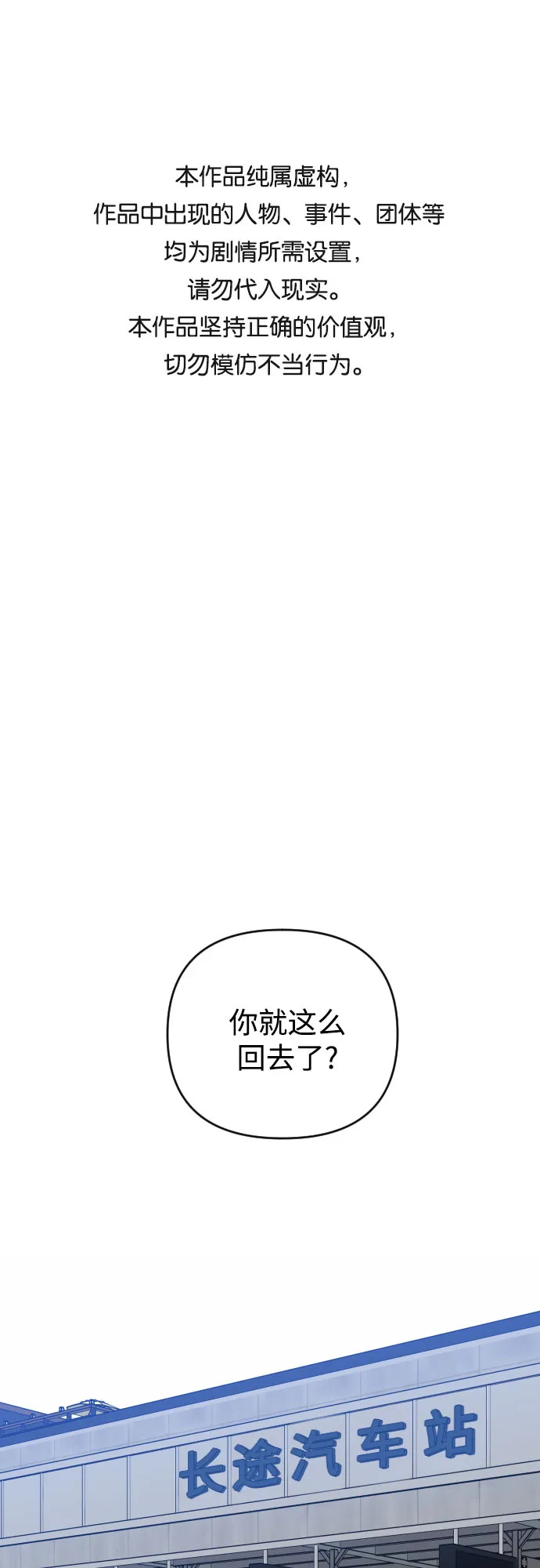[第三季] 第20话 黄日熙（1） 第1页