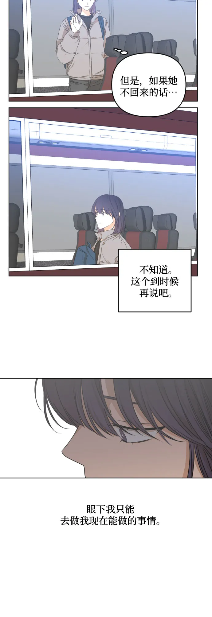 [第三季] 第20话 黄日熙（1） 第4页