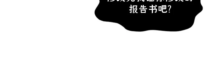 [第三季] 第20话 黄日熙（1） 第9页
