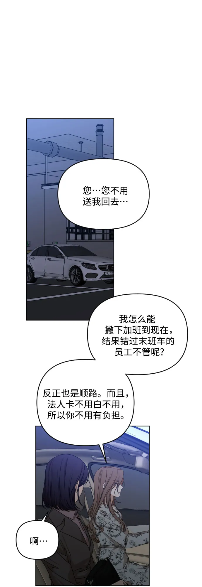 [第三季] 第20话 黄日熙（1） 第23页