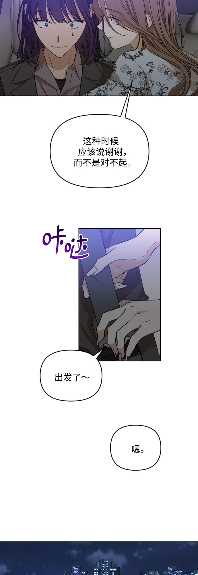 [第三季] 第20话 黄日熙（1） 第25页