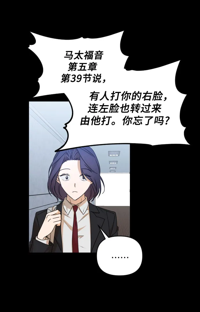 [第三季] 第21话 黄日熙（2） 第15页