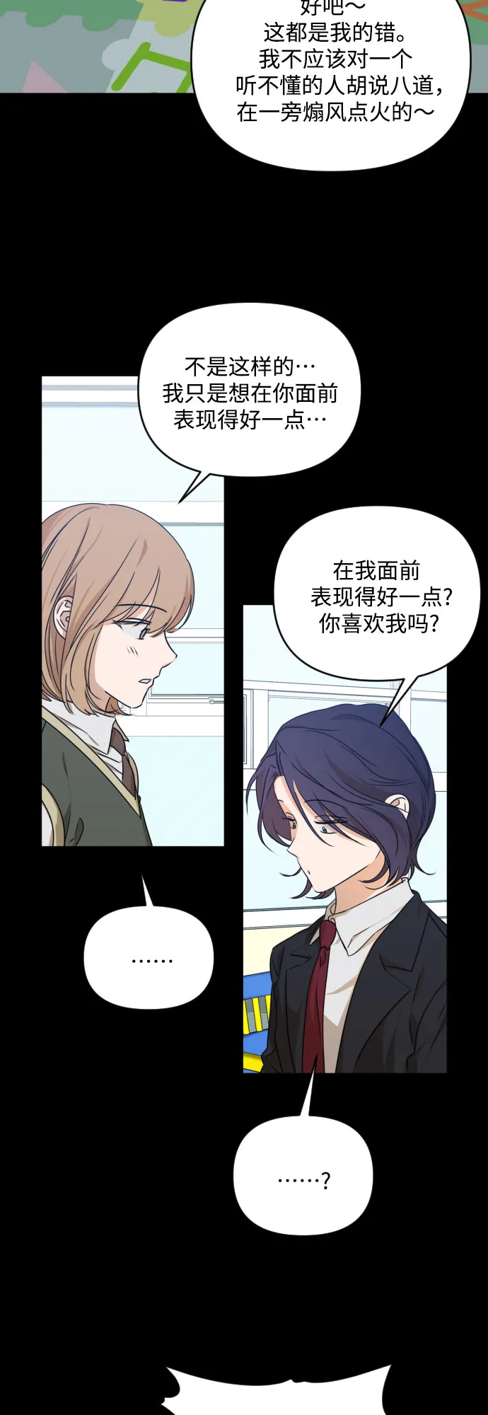 [第三季] 第21话 黄日熙（2） 第22页