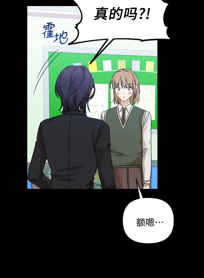 [第三季] 第21话 黄日熙（2） 第23页