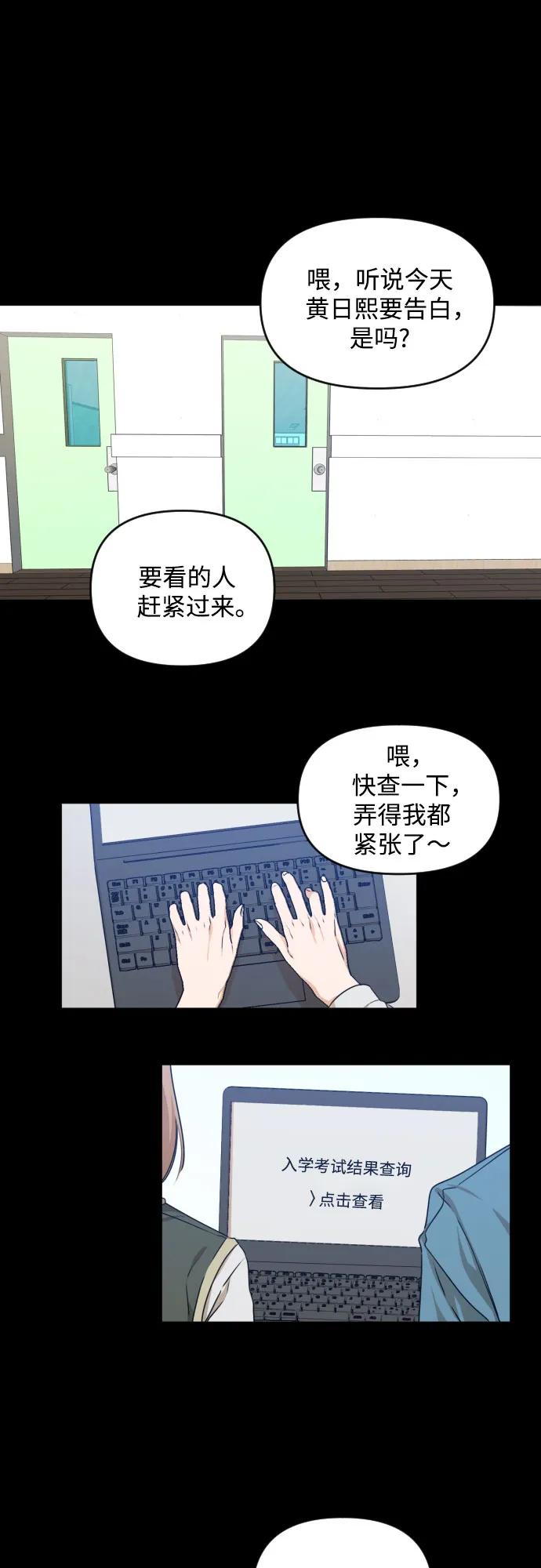 [第三季] 第21话 黄日熙（2） 第26页