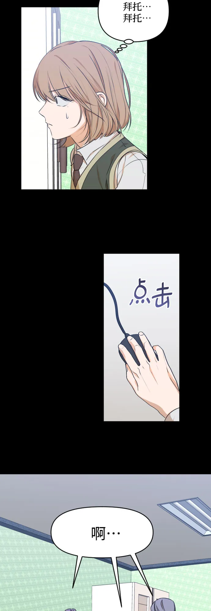 [第三季] 第21话 黄日熙（2） 第27页
