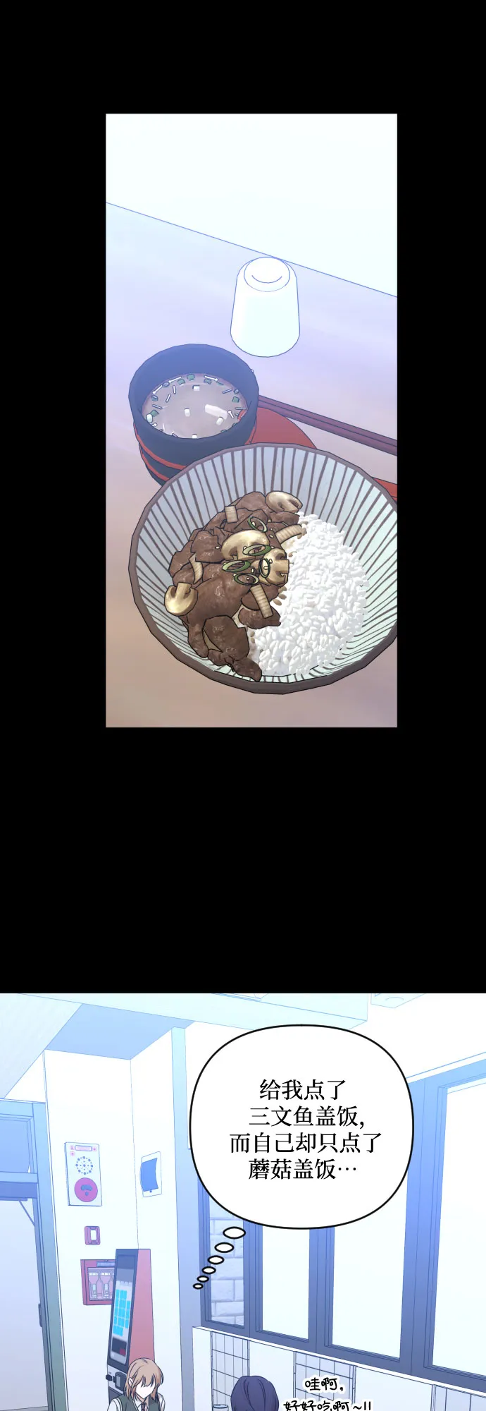 [第三季] 第21话 黄日熙（2） 第33页
