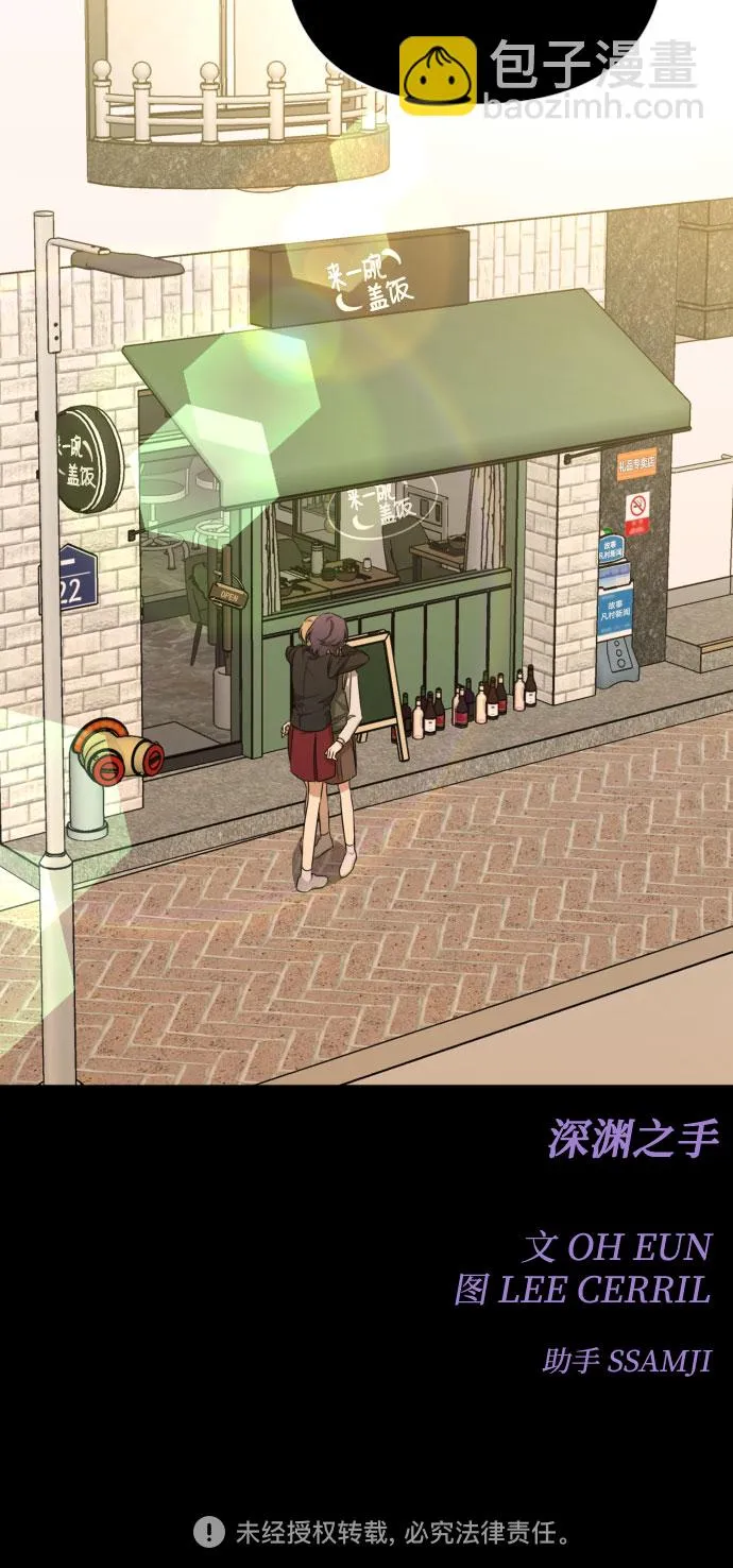 [第三季] 第21话 黄日熙（2） 第39页