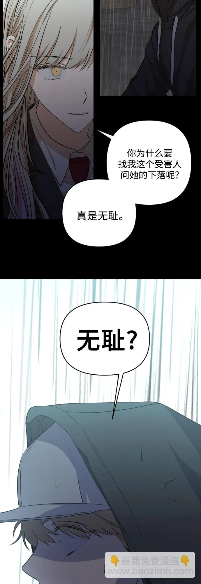 [第三季] 第22话 黄日熙（3） 第21页