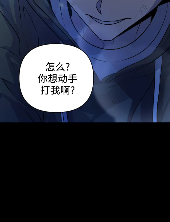 [第三季] 第22话 黄日熙（3） 第24页