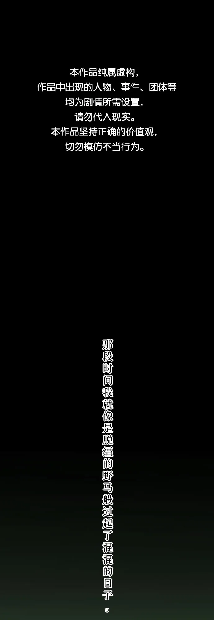 [第三季] 第23话 黄日熙（4） 第1页