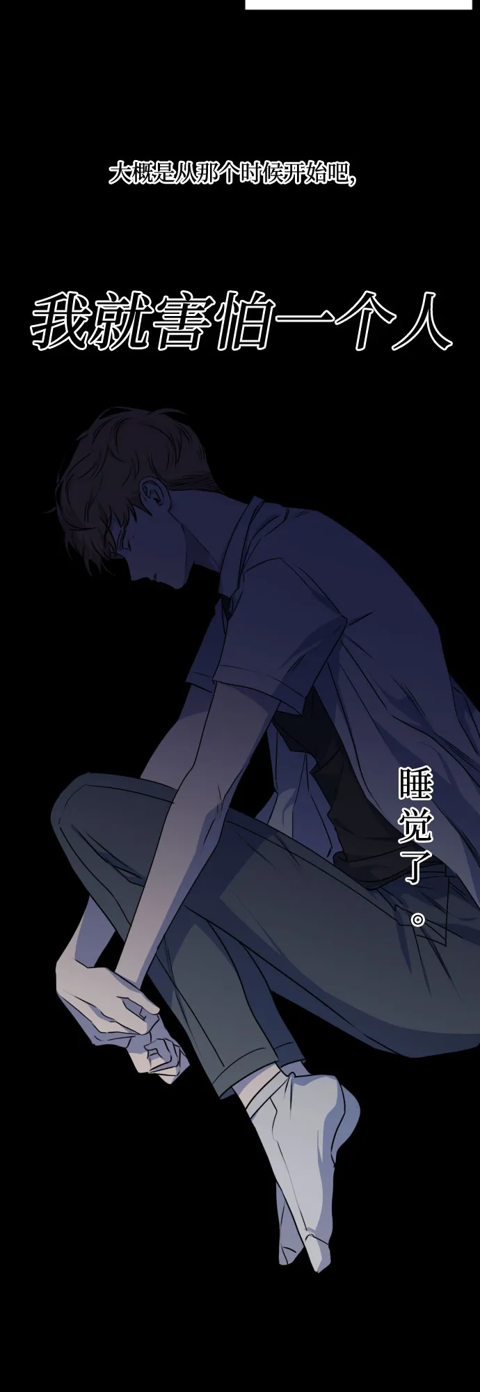 [第三季] 第23话 黄日熙（4） 第13页