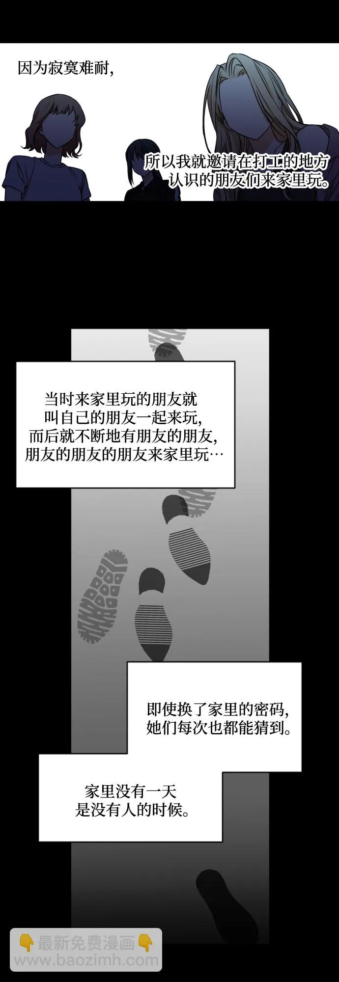[第三季] 第23话 黄日熙（4） 第15页