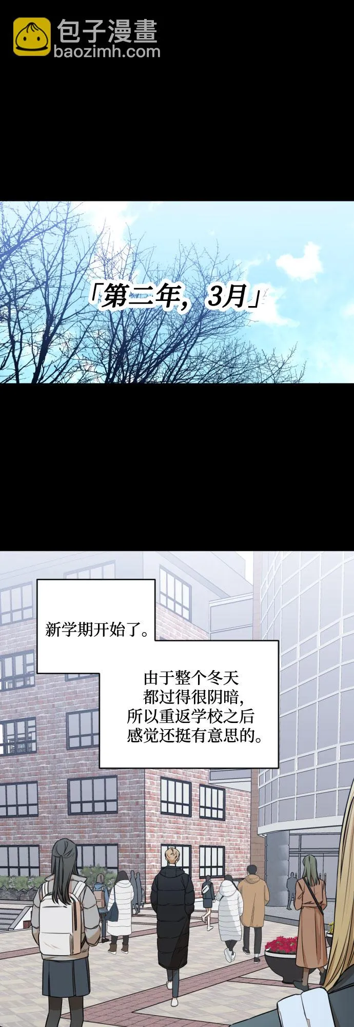 [第三季] 第23话 黄日熙（4） 第18页