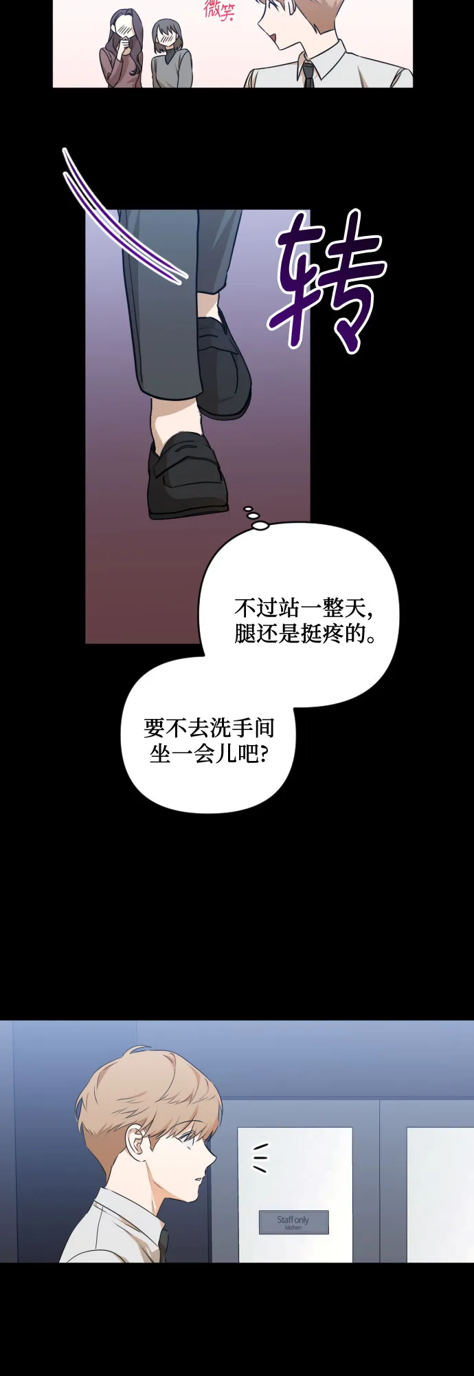 [第三季] 第23话 黄日熙（4） 第32页
