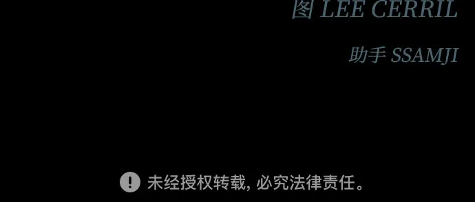 [第三季] 第23话 黄日熙（4） 第35页